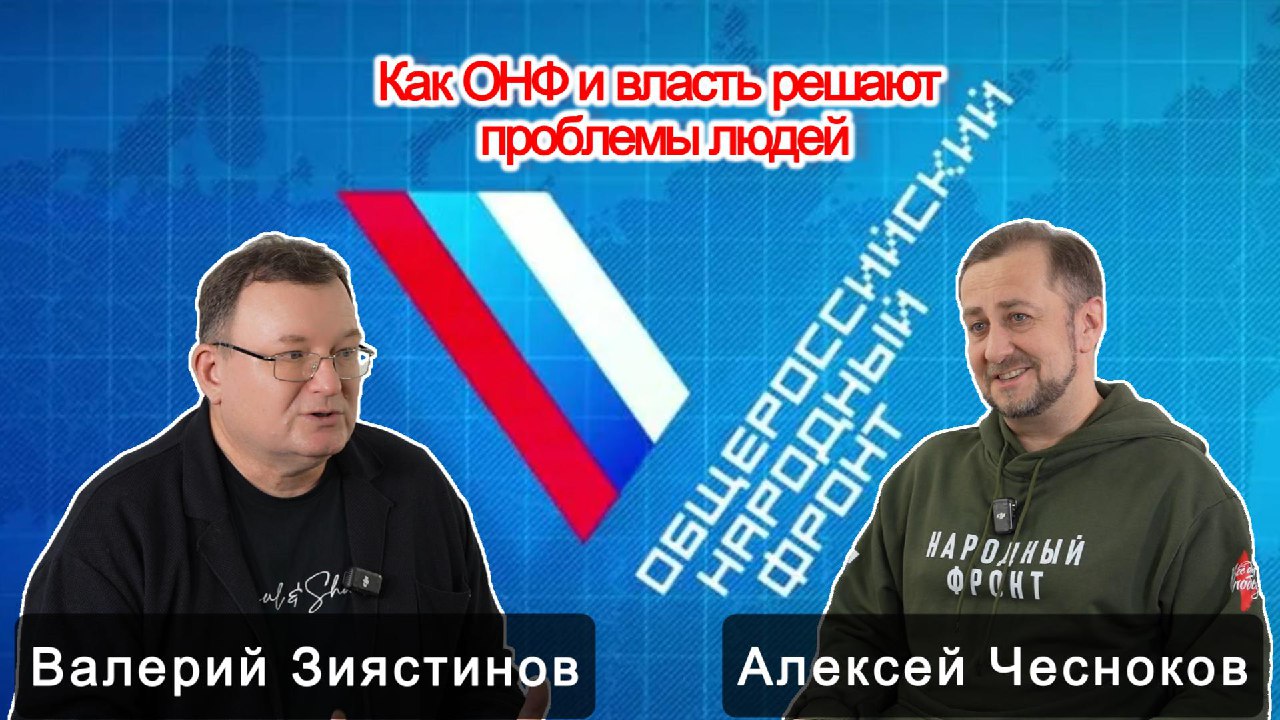 OTVS поздравляет Алексея Чеснокова, руководителя исполкома Общероссийского народного фронта в Алтайском крае
