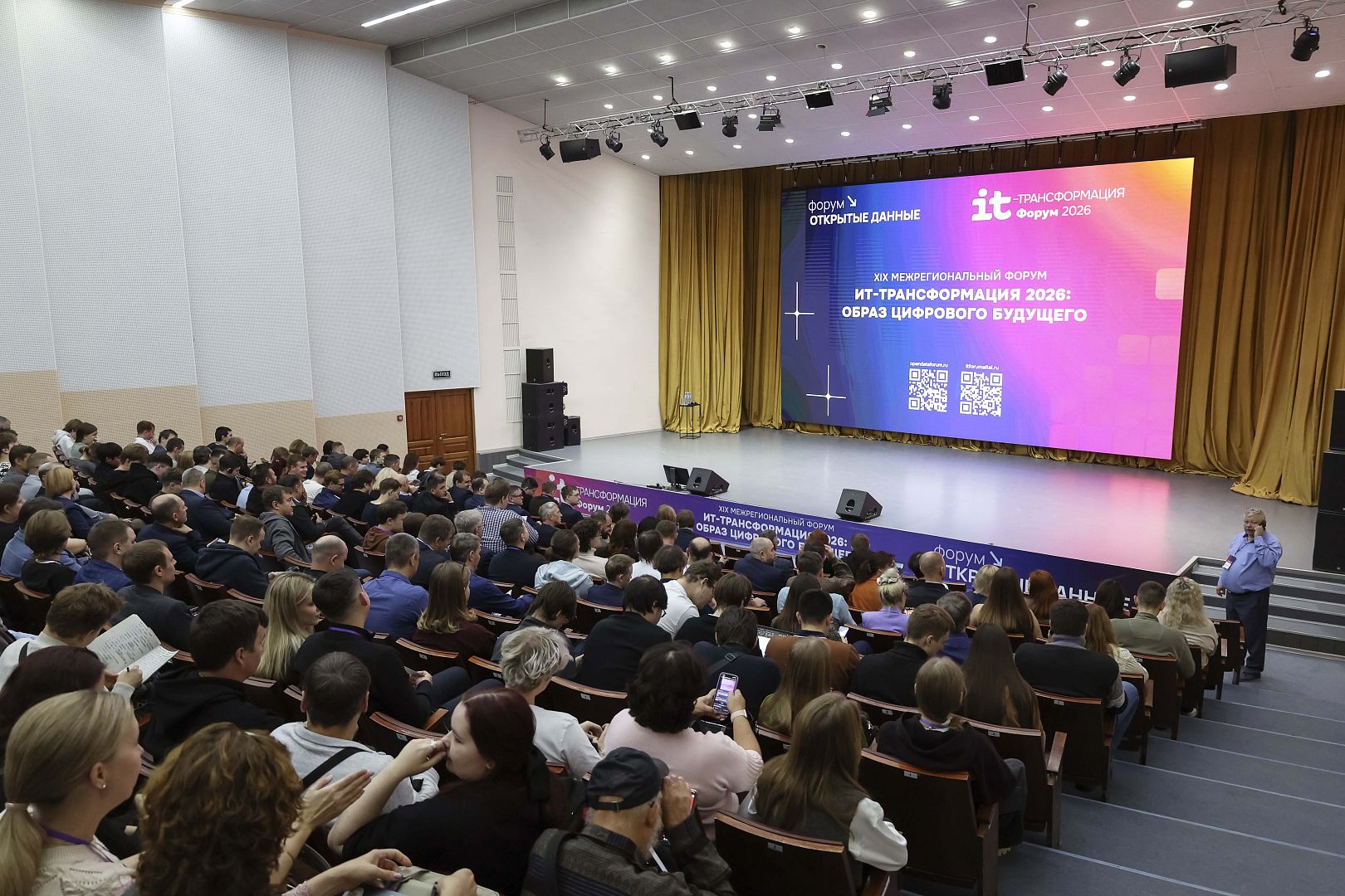 В Барнауле состоялся XIX Межрегиональный форум «ИТ-трансформация 2026: Образ цифрового будущего»